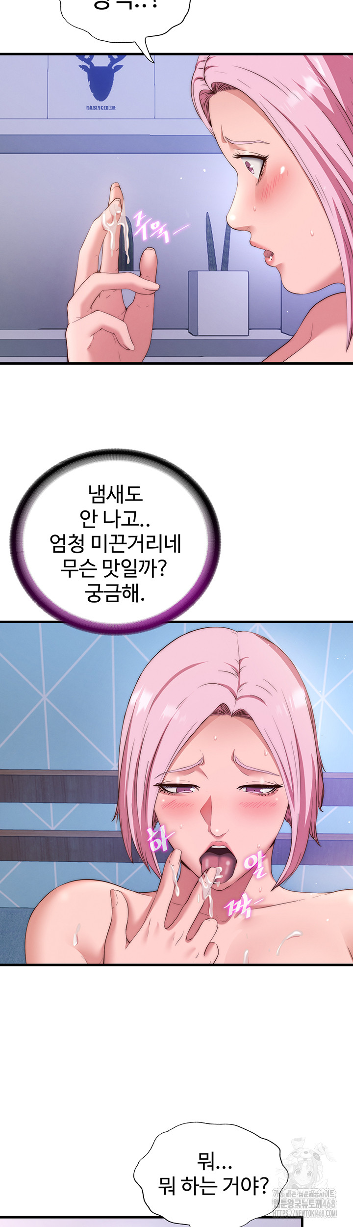 A Situation Full of Erections Raw - Chapter 5 [photo 46] - MangaPorn