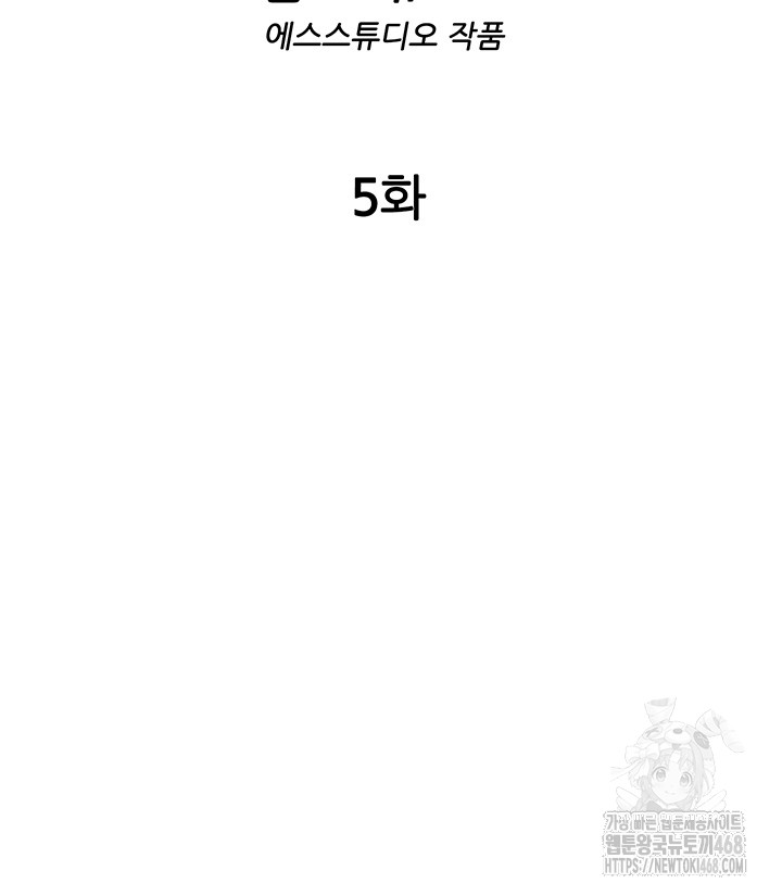 A Situation Full of Erections Raw - Chapter 5 [photo 5] - MangaPorn