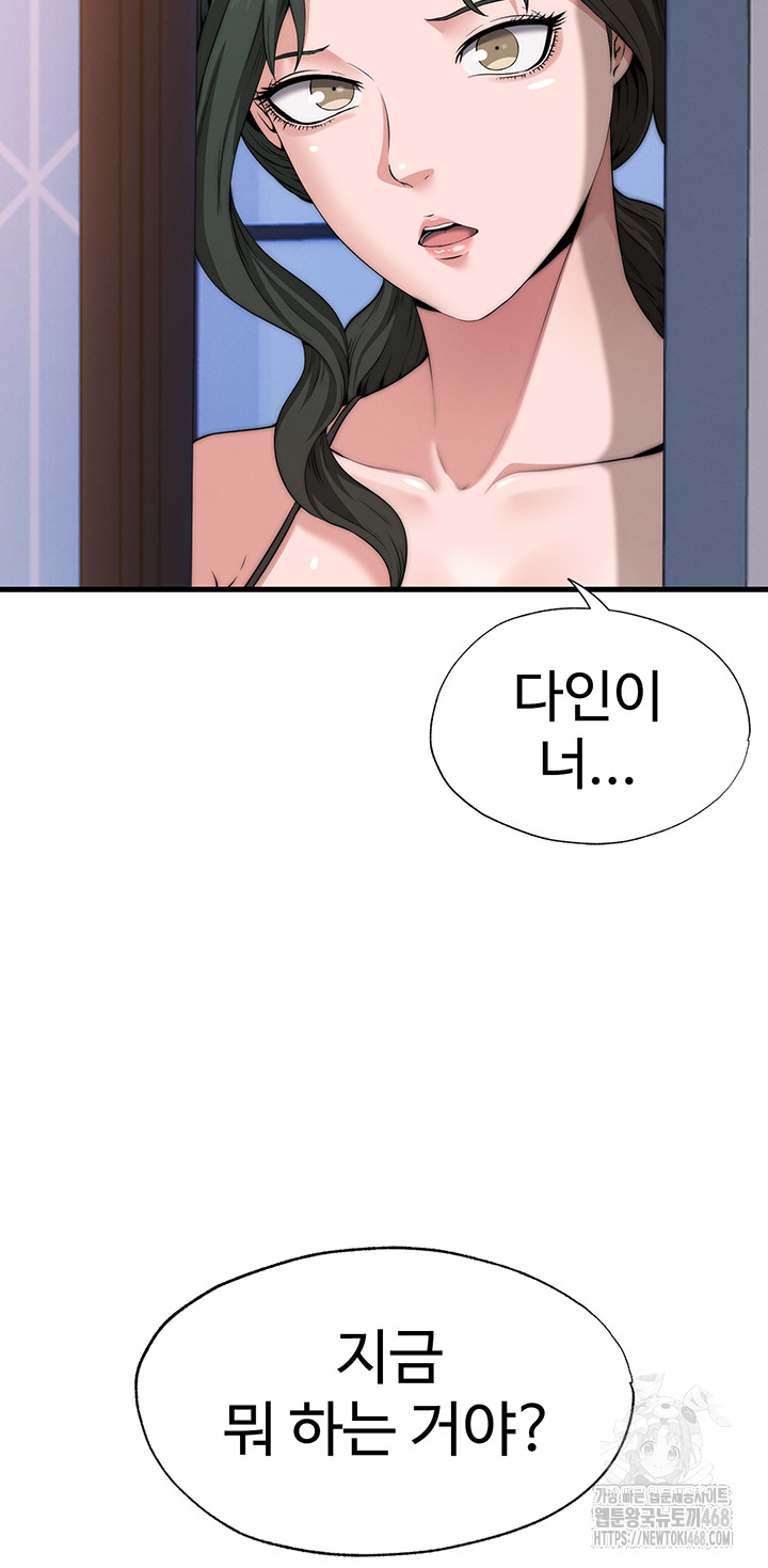 A Situation Full of Erections Raw - Chapter 5 [photo 53] - MangaPorn