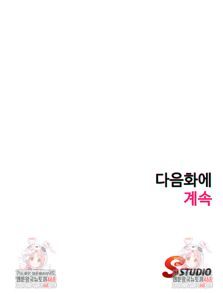 A Situation Full of Erections Raw - Chapter 5 [photo 54] - MangaPorn