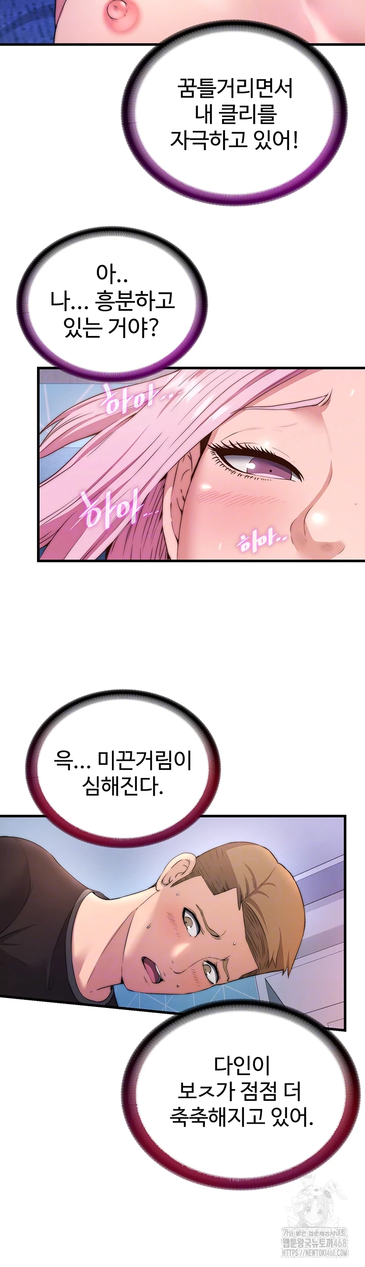 A Situation Full of Erections Raw - Chapter 5 [photo 8] - MangaPorn