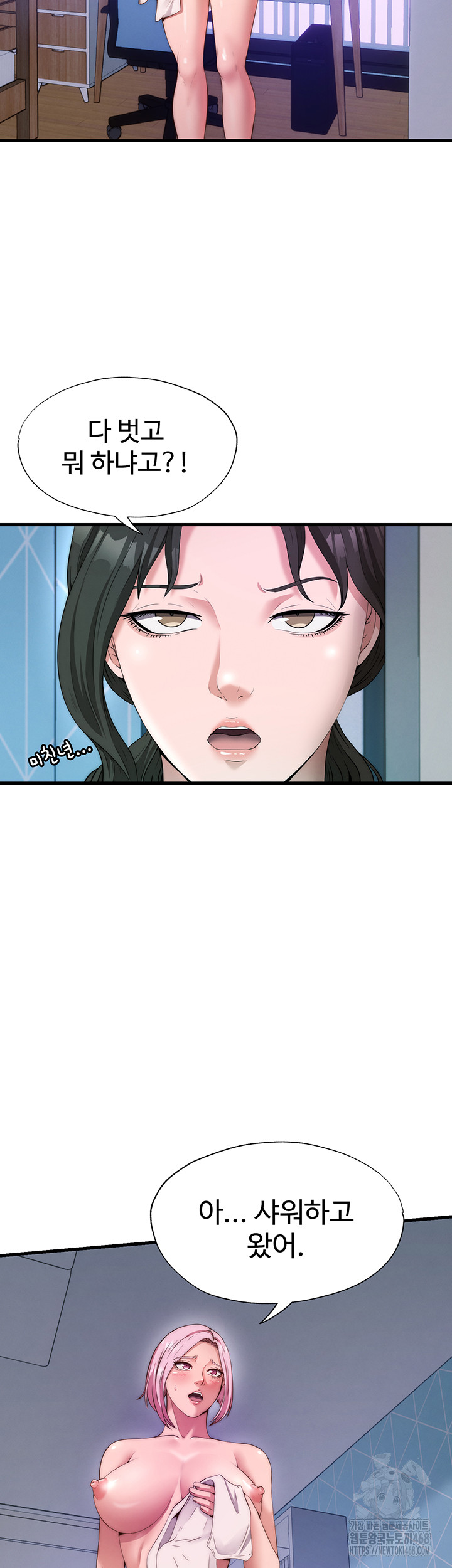 A Situation Full of Erections Raw - Chapter 6 [photo 2] - MangaPorn