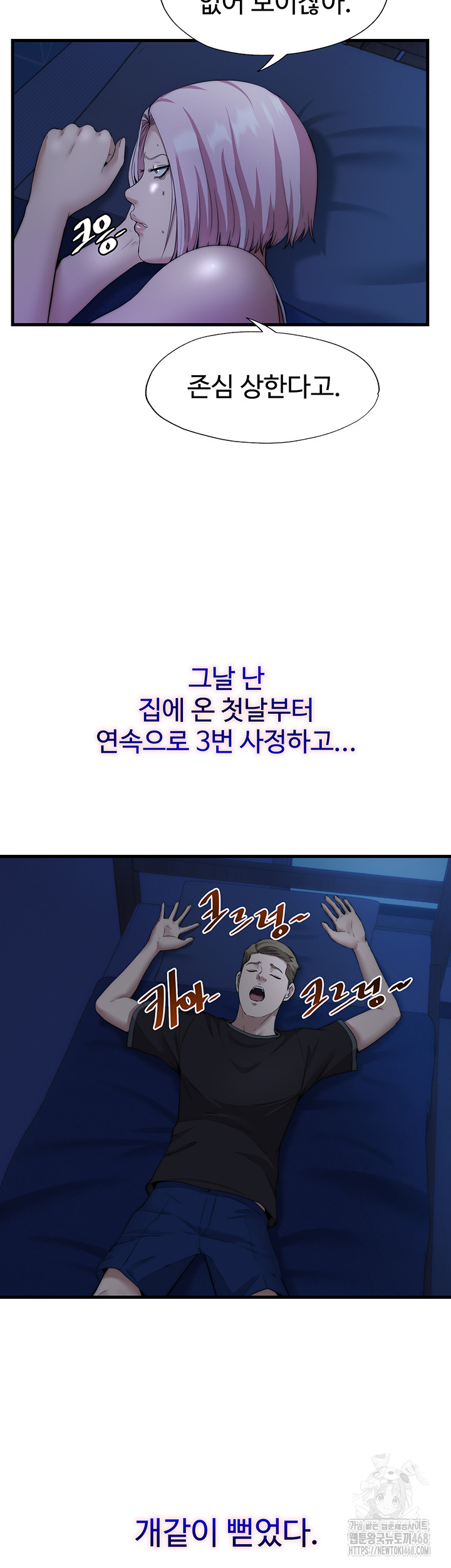 A Situation Full of Erections Raw - Chapter 6 [photo 22] - MangaPorn