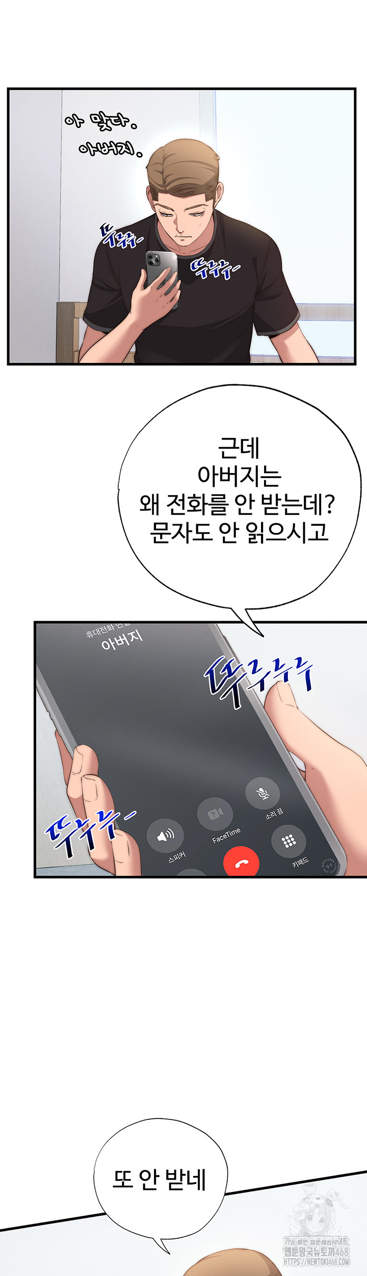 A Situation Full of Erections Raw - Chapter 6 [photo 25] - MangaPorn