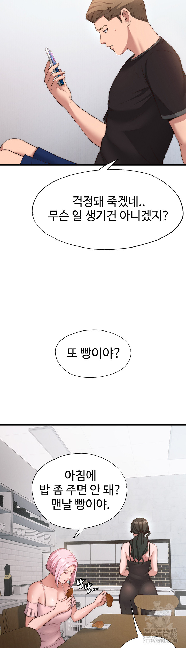 A Situation Full of Erections Raw - Chapter 6 [photo 26] - MangaPorn