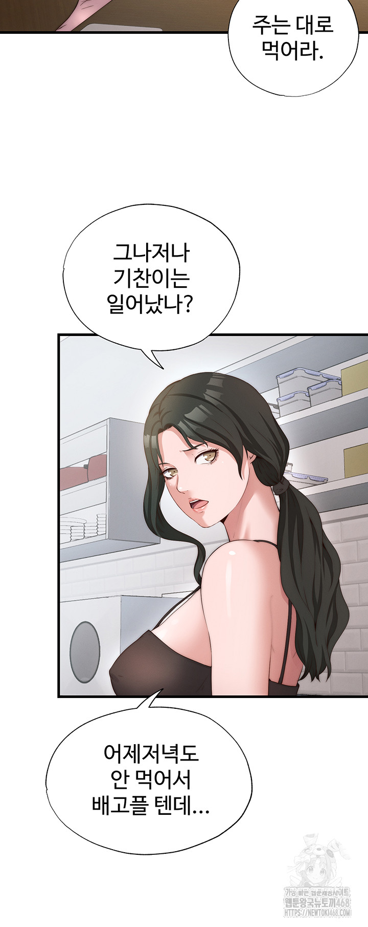 A Situation Full of Erections Raw - Chapter 6 [photo 27] - MangaPorn