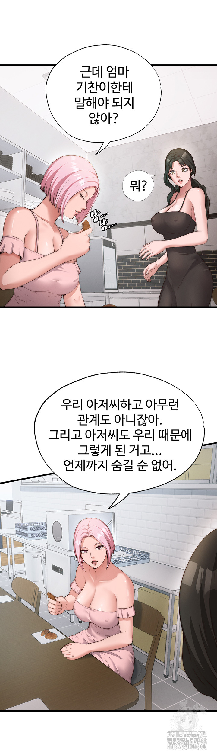 A Situation Full of Erections Raw - Chapter 6 [photo 28] - MangaPorn