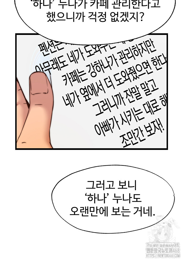 A Situation Full of Erections Raw - Chapter 6 [photo 35] - MangaPorn