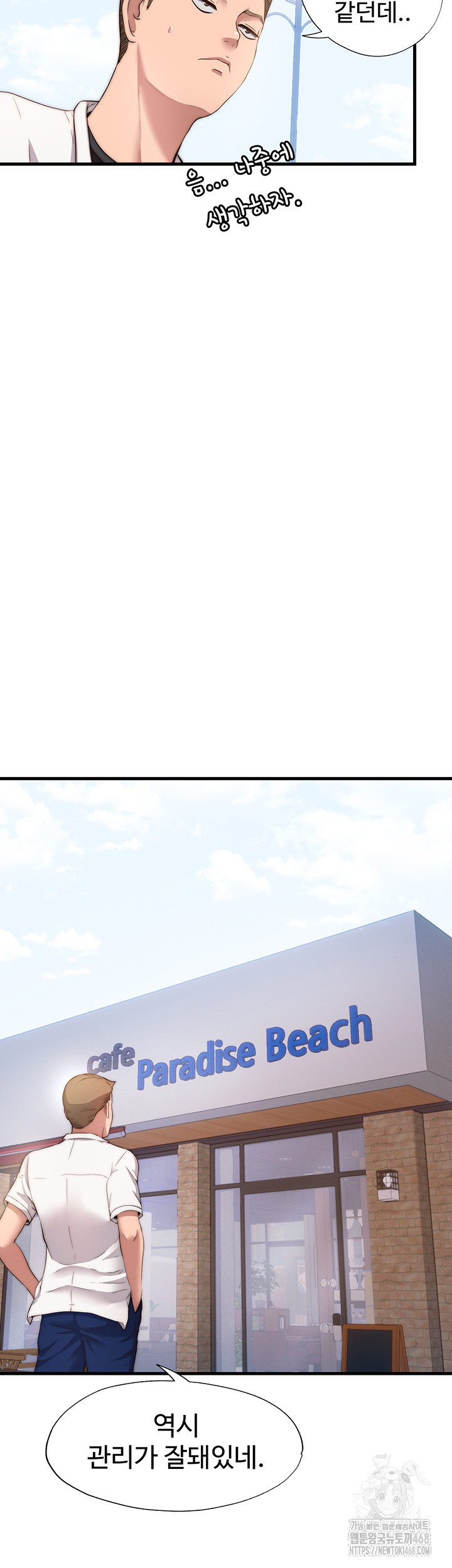 A Situation Full of Erections Raw - Chapter 6 [photo 37] - MangaPorn