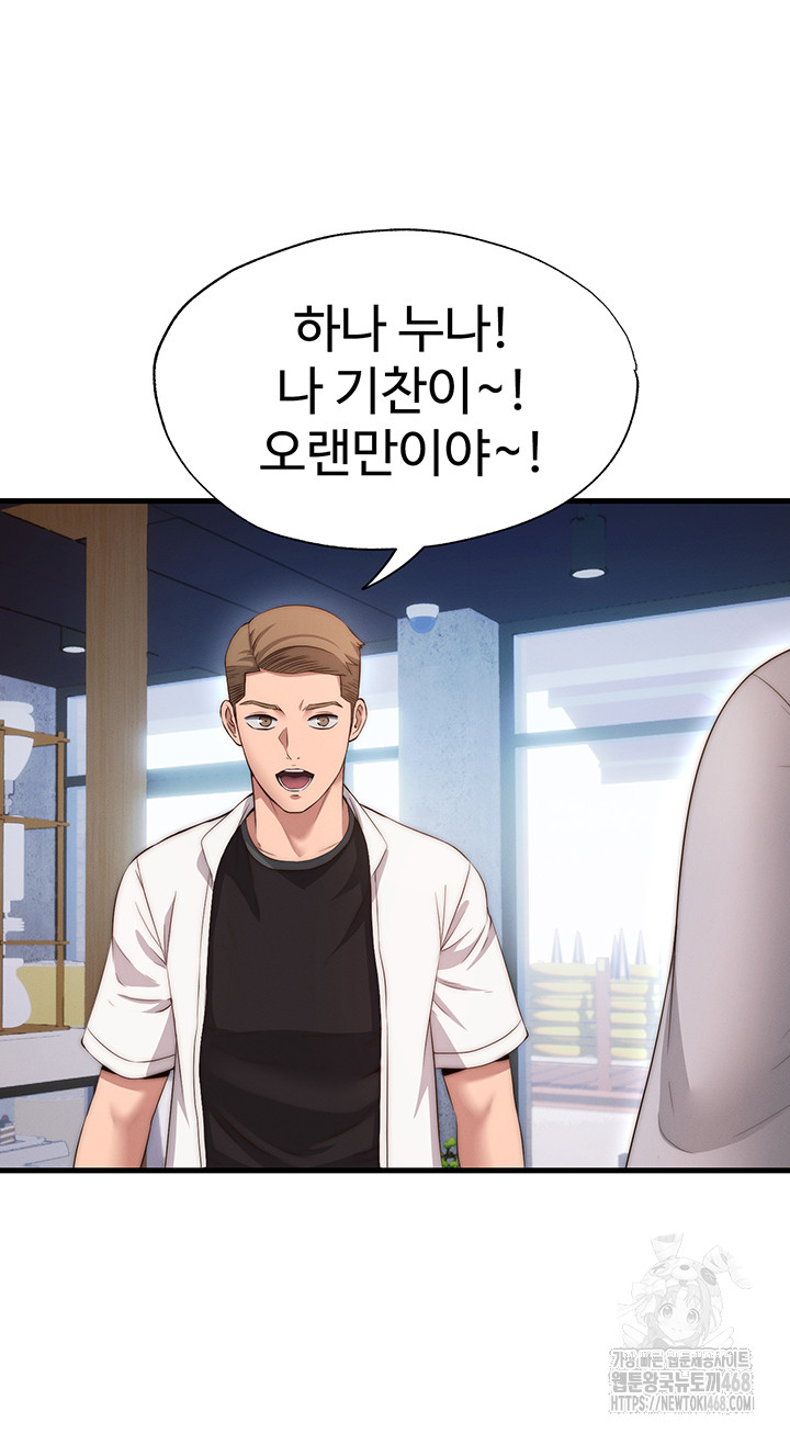 A Situation Full of Erections Raw - Chapter 6 [photo 39] - MangaPorn