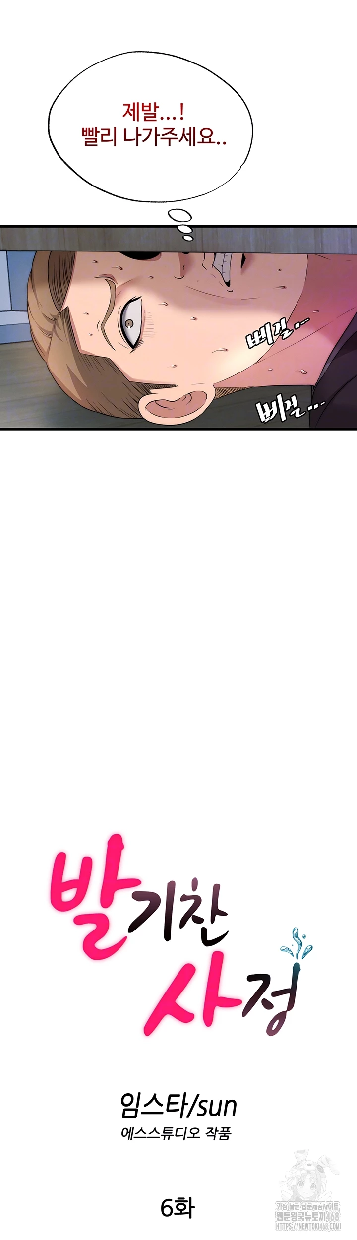 A Situation Full of Erections Raw - Chapter 6 [photo 4] - MangaPorn