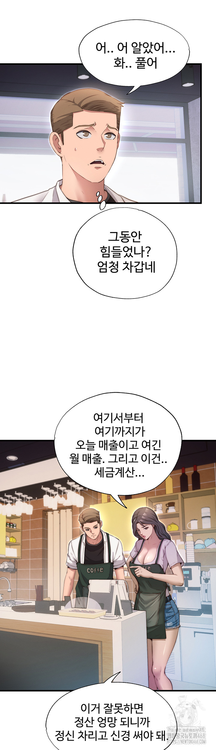 A Situation Full of Erections Raw - Chapter 6 [photo 45] - MangaPorn