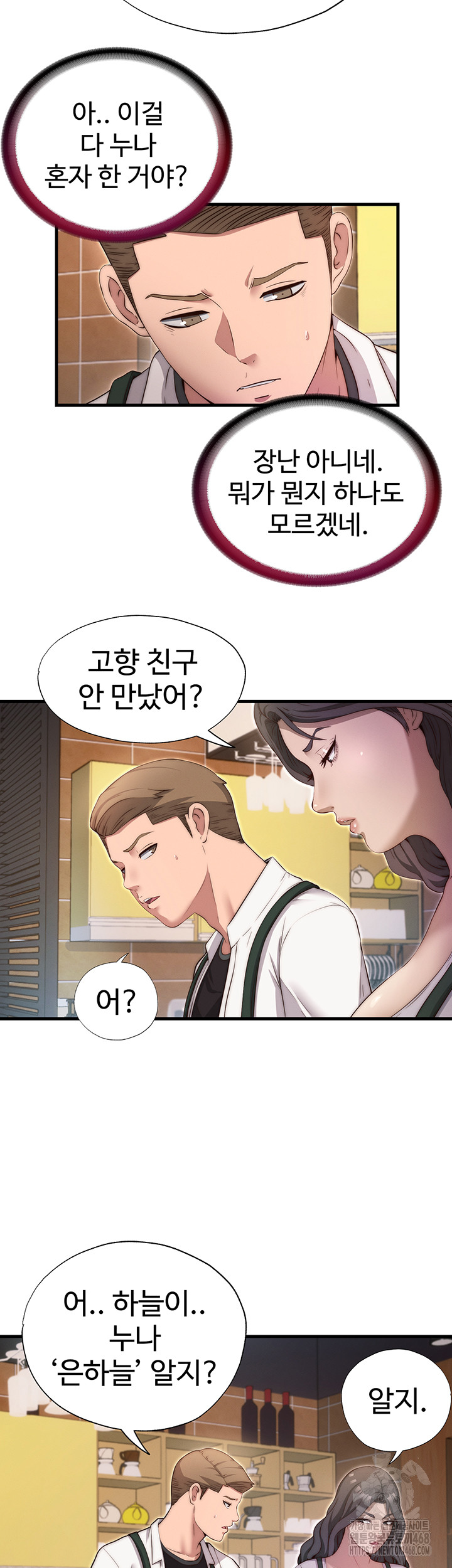 A Situation Full of Erections Raw - Chapter 6 [photo 46] - MangaPorn