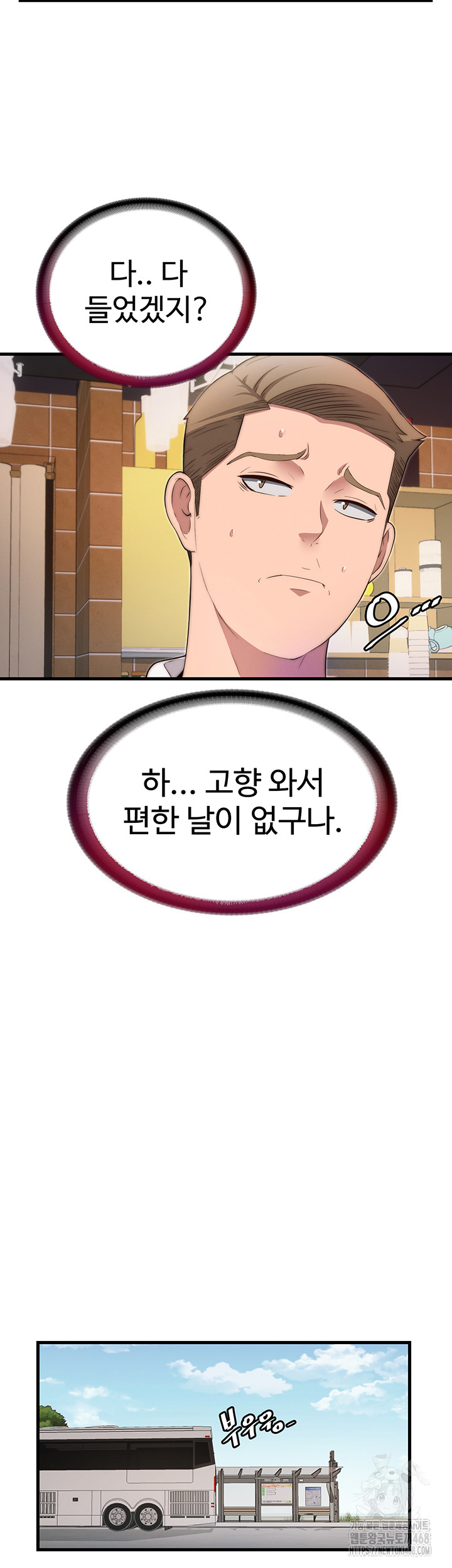 A Situation Full of Erections Raw - Chapter 6 [photo 52] - MangaPorn