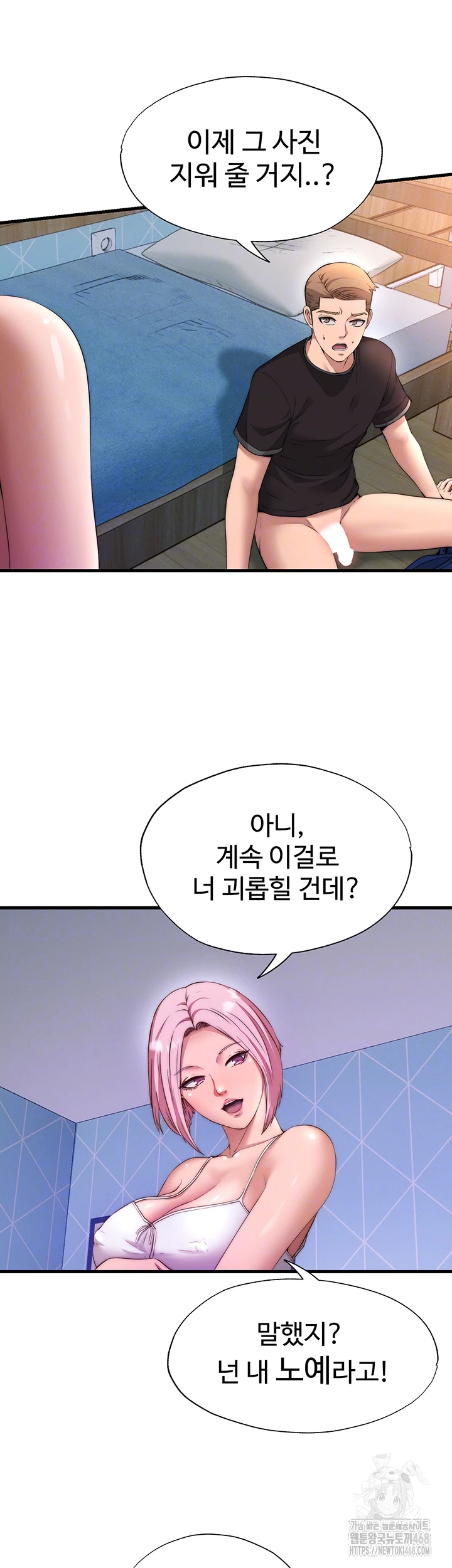 A Situation Full of Erections Raw - Chapter 6 [photo 9] - MangaPorn