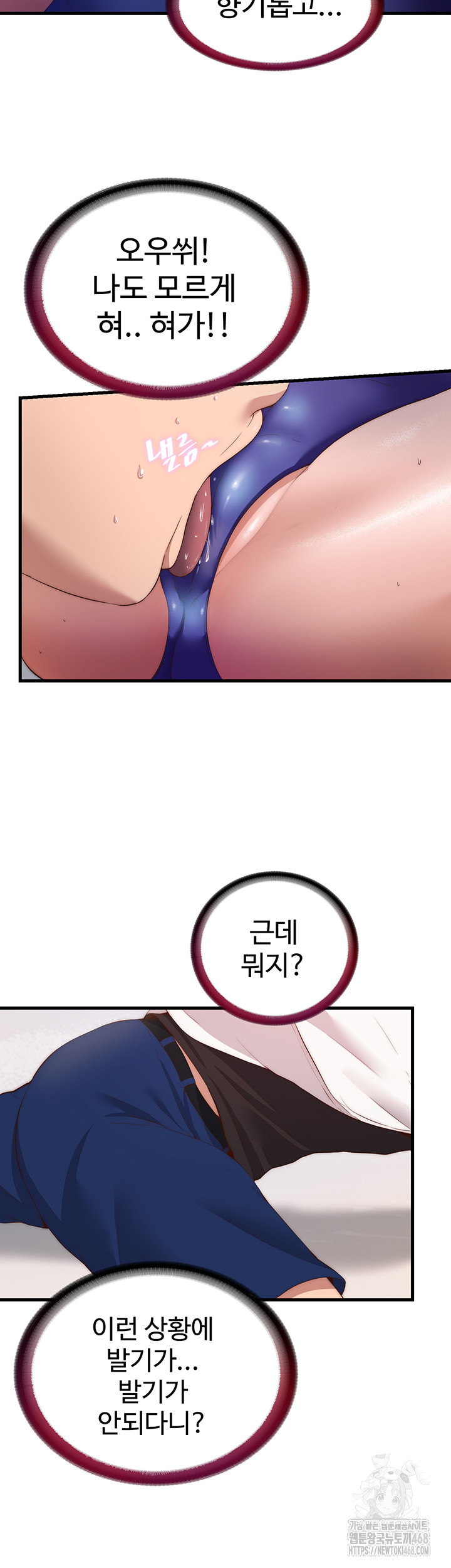 A Situation Full of Erections Raw - Chapter 7 [photo 18] - MangaPorn