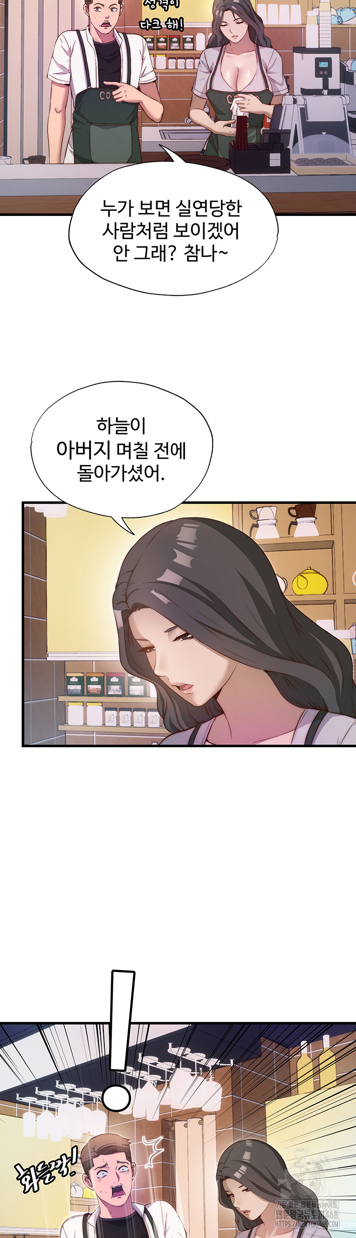 A Situation Full of Erections Raw - Chapter 7 [photo 3] - MangaPorn