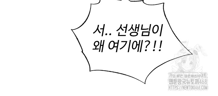 A Situation Full of Erections Raw - Chapter 7 [photo 33] - MangaPorn