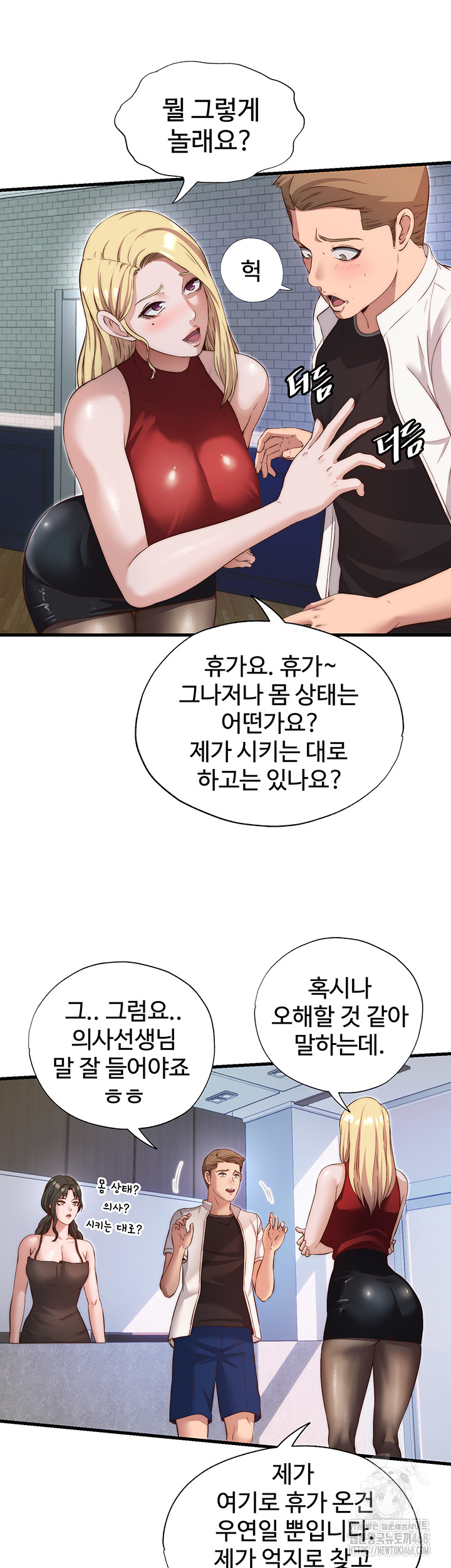 A Situation Full of Erections Raw - Chapter 7 [photo 34] - MangaPorn