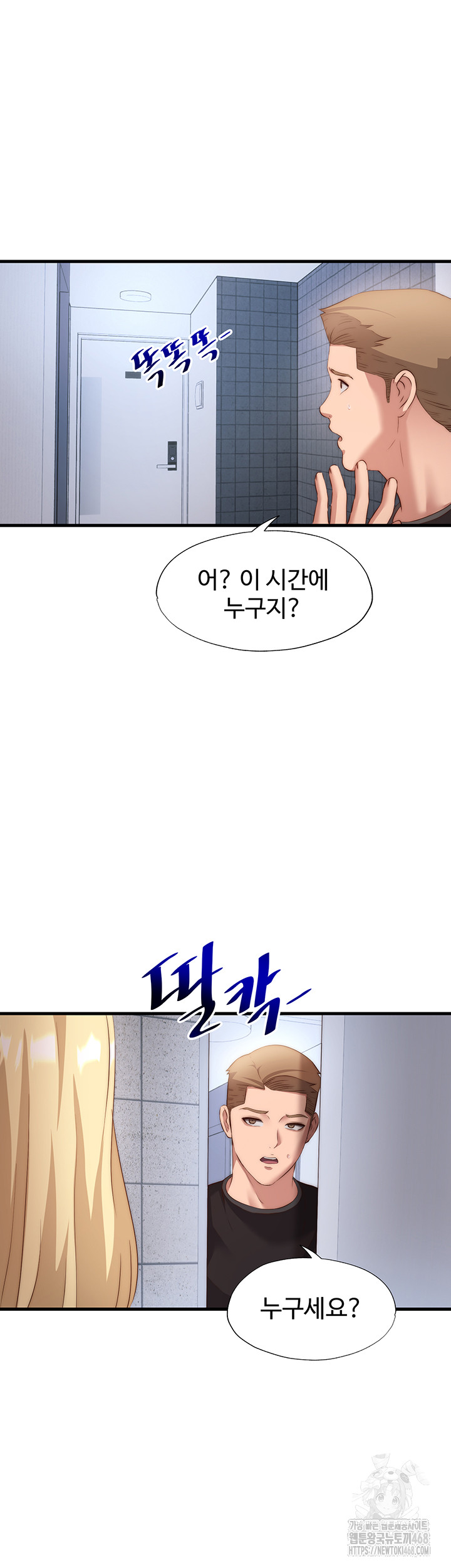 A Situation Full of Erections Raw - Chapter 7 [photo 38] - MangaPorn