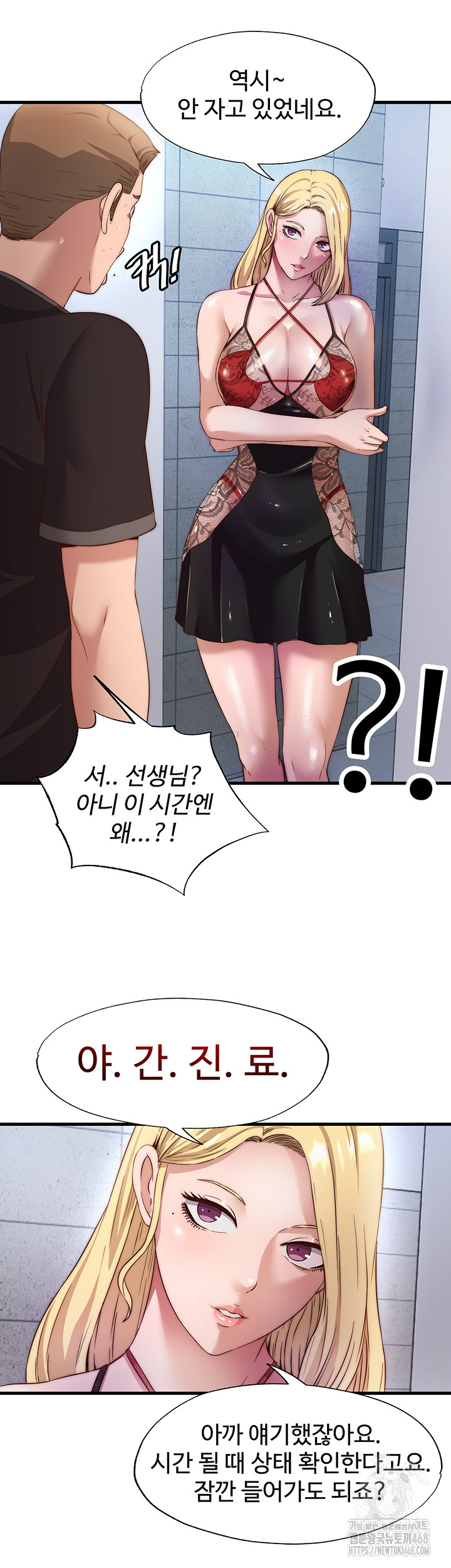 A Situation Full of Erections Raw - Chapter 7 [photo 39] - MangaPorn