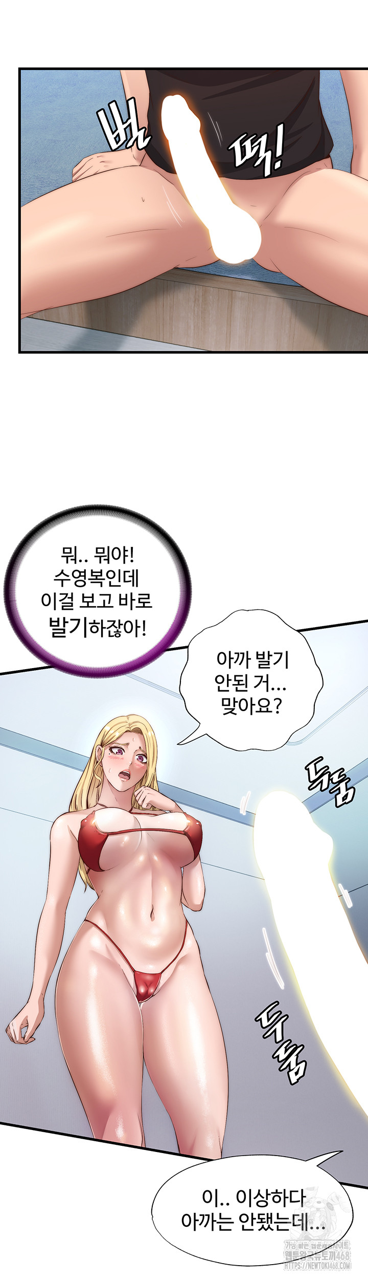 A Situation Full of Erections Raw - Chapter 7 [photo 44] - MangaPorn