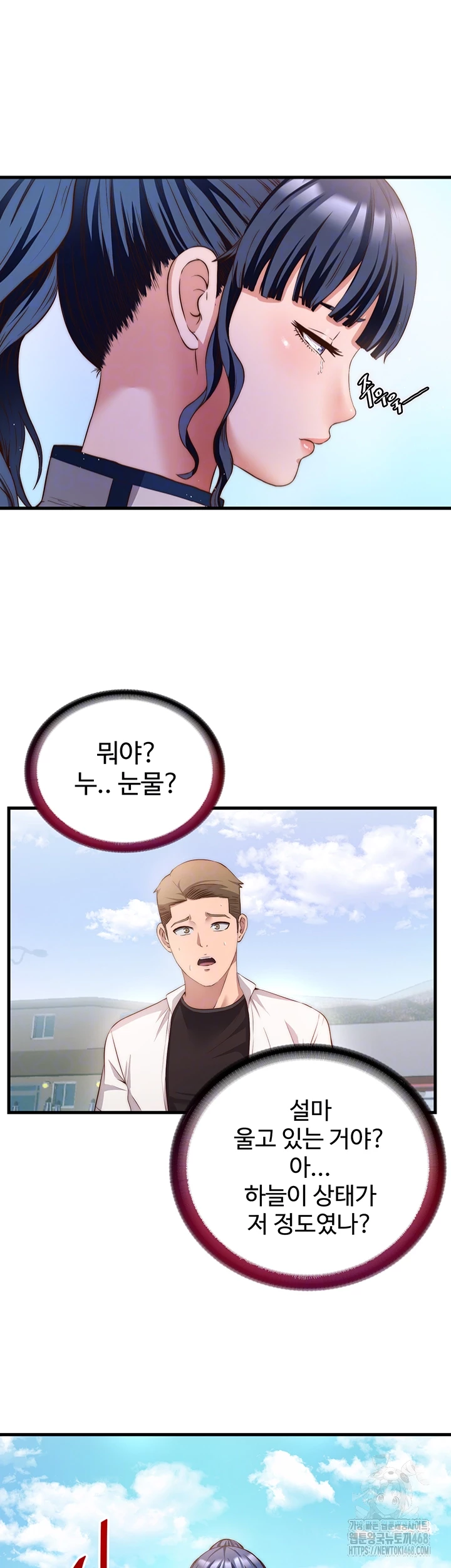 A Situation Full of Erections Raw - Chapter 7 [photo 9] - MangaPorn