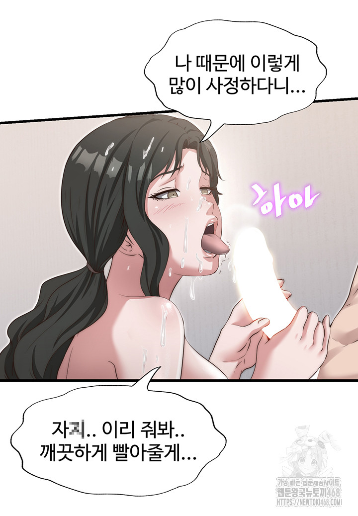 A Situation Full of Erections Raw - Chapter 8 [photo 10] - MangaPorn