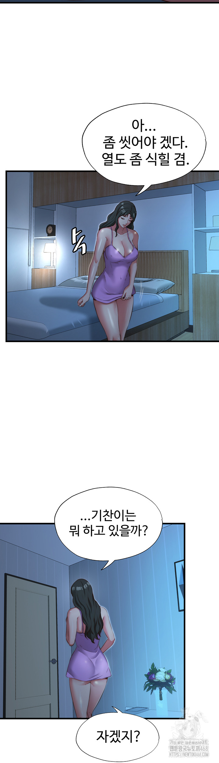 A Situation Full of Erections Raw - Chapter 8 [photo 13] - MangaPorn