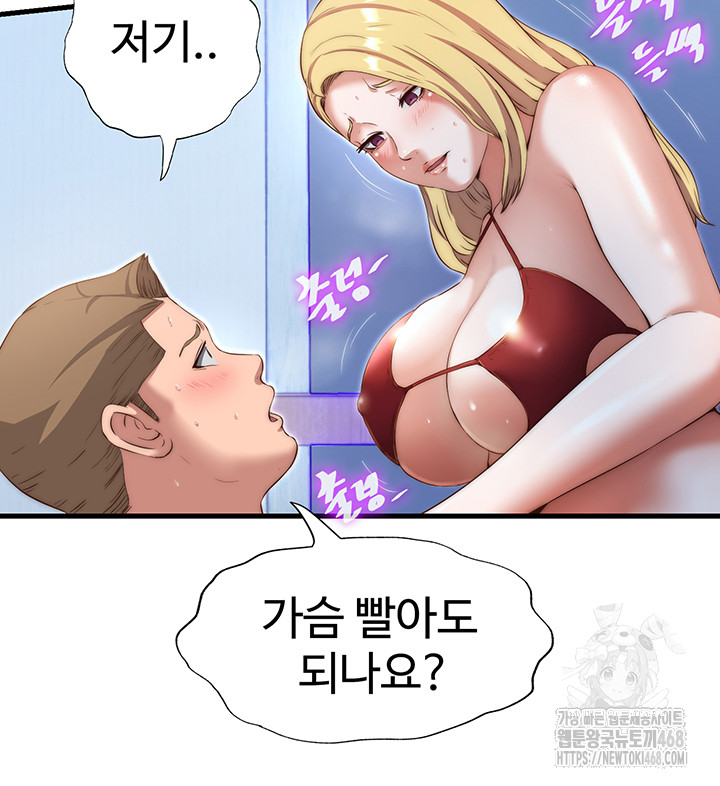 A Situation Full of Erections Raw - Chapter 8 [photo 18] - MangaPorn