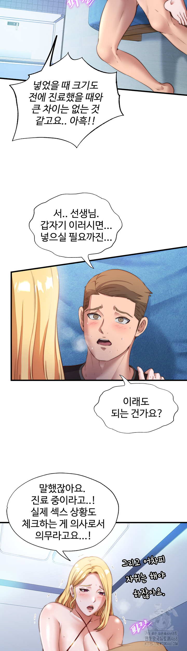 A Situation Full of Erections Raw - Chapter 8 [photo 2] - MangaPorn