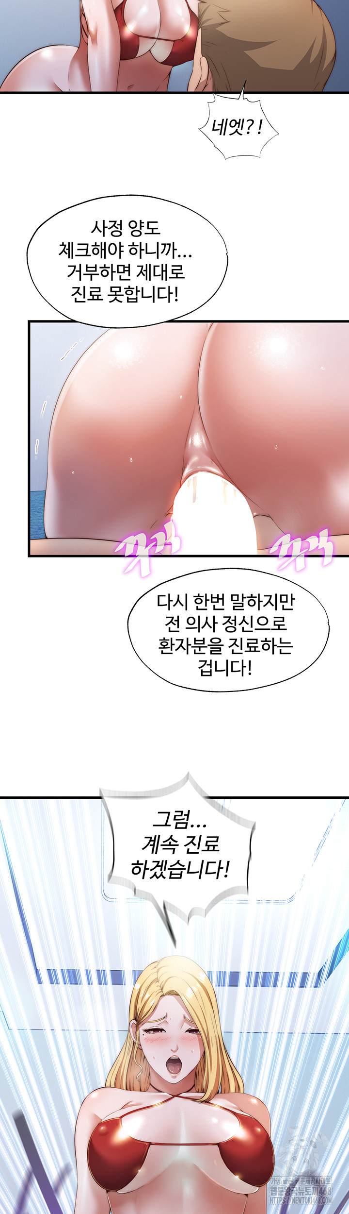 A Situation Full of Erections Raw - Chapter 8 [photo 3] - MangaPorn