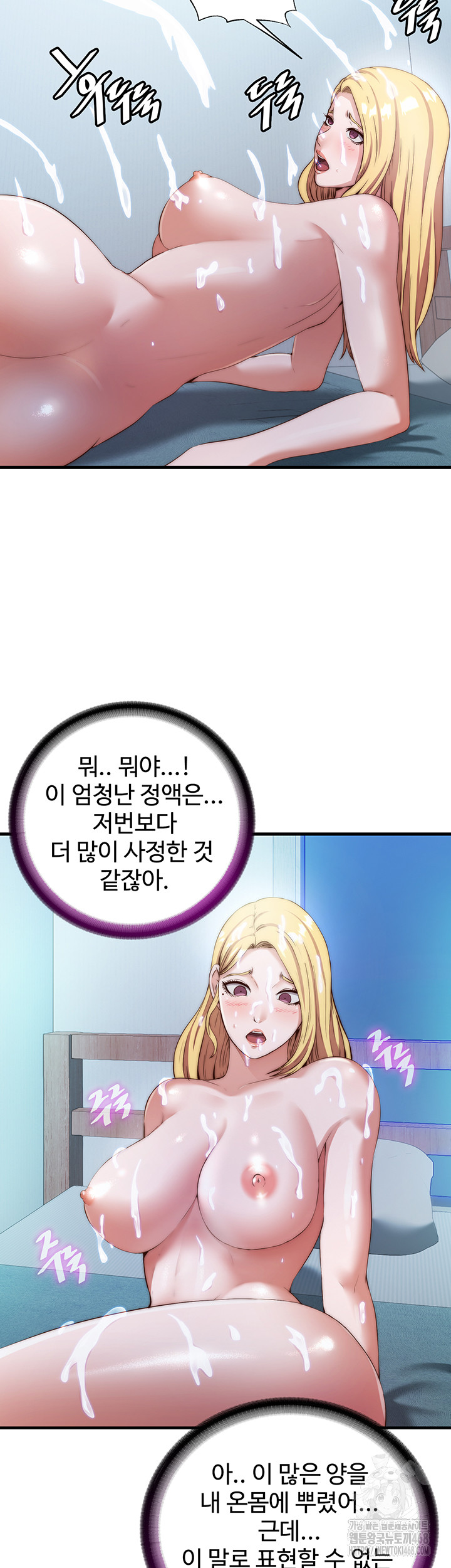 A Situation Full of Erections Raw - Chapter 8 [photo 34] - MangaPorn