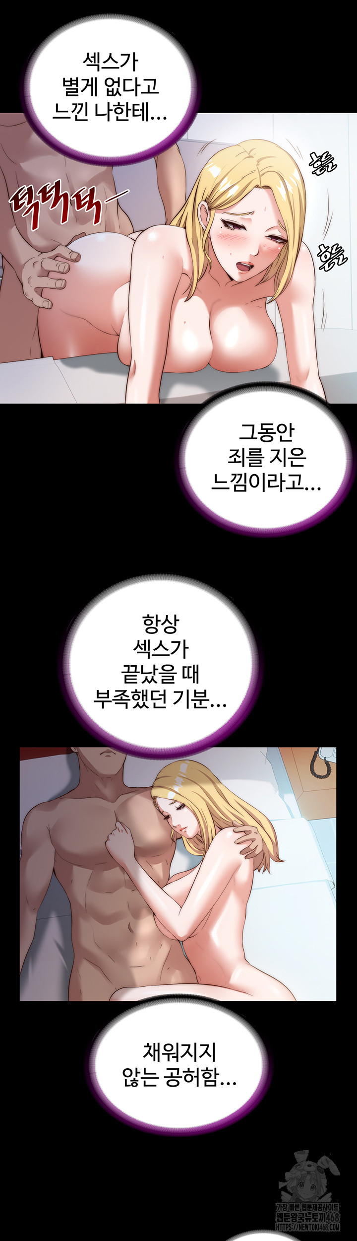 A Situation Full of Erections Raw - Chapter 8 [photo 36] - MangaPorn