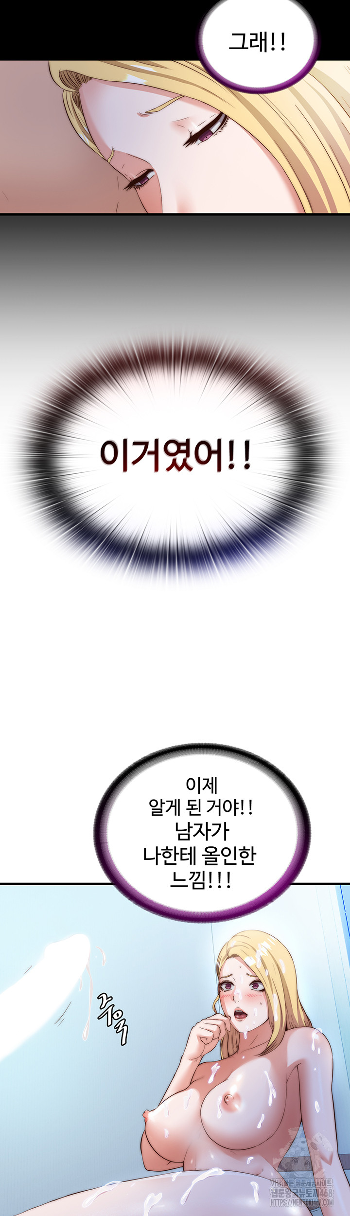 A Situation Full of Erections Raw - Chapter 8 [photo 37] - MangaPorn