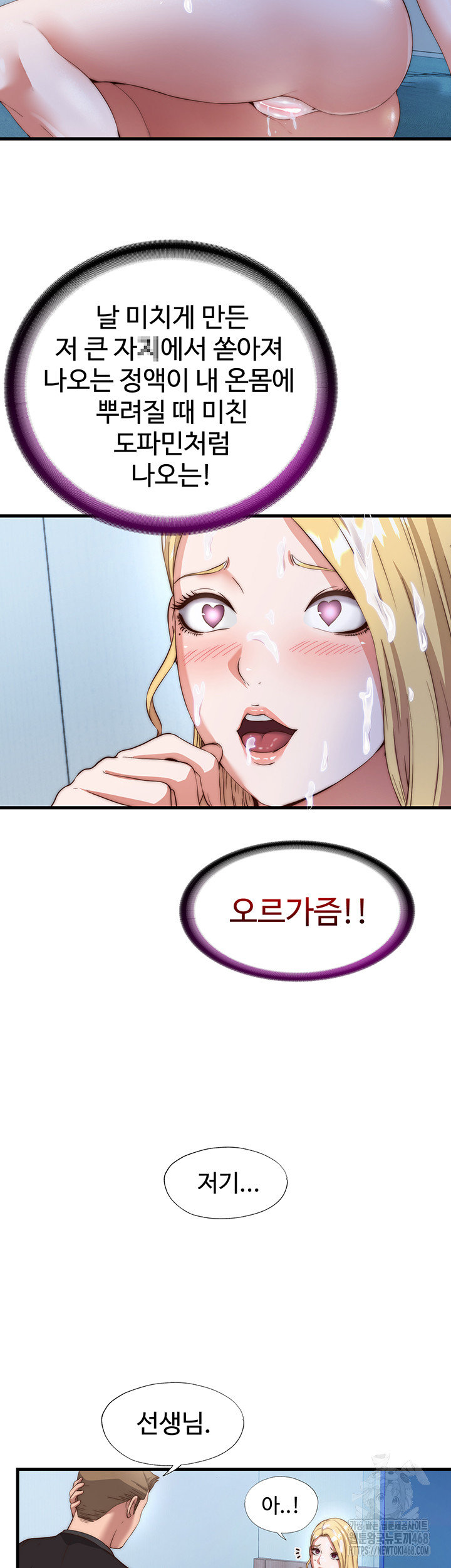 A Situation Full of Erections Raw - Chapter 8 [photo 38] - MangaPorn