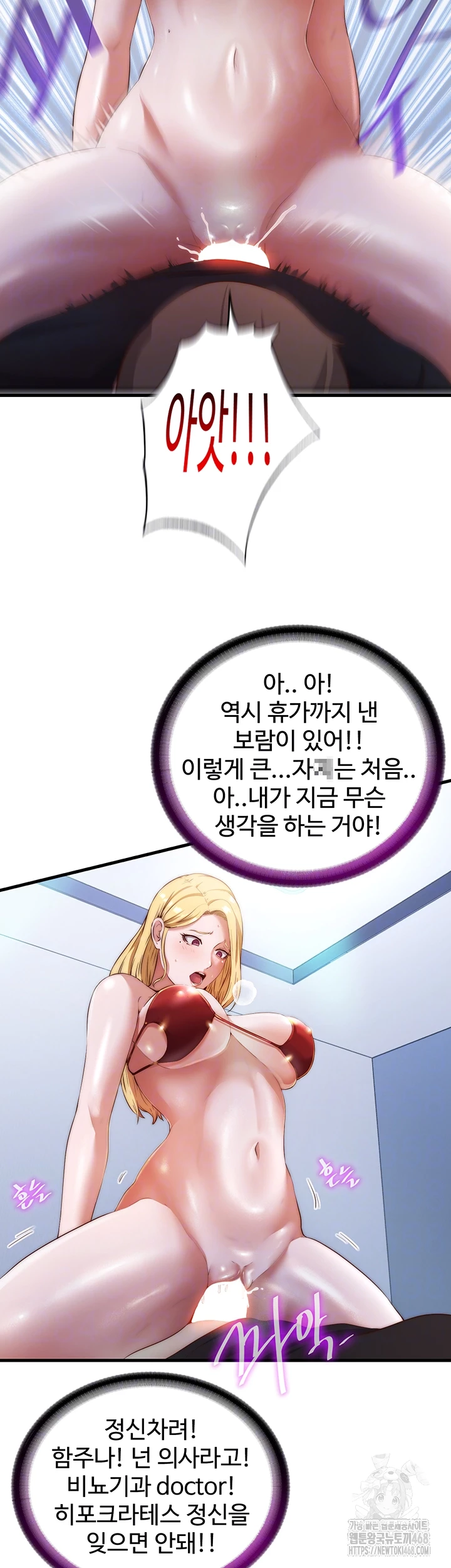 A Situation Full of Erections Raw - Chapter 8 [photo 4] - MangaPorn