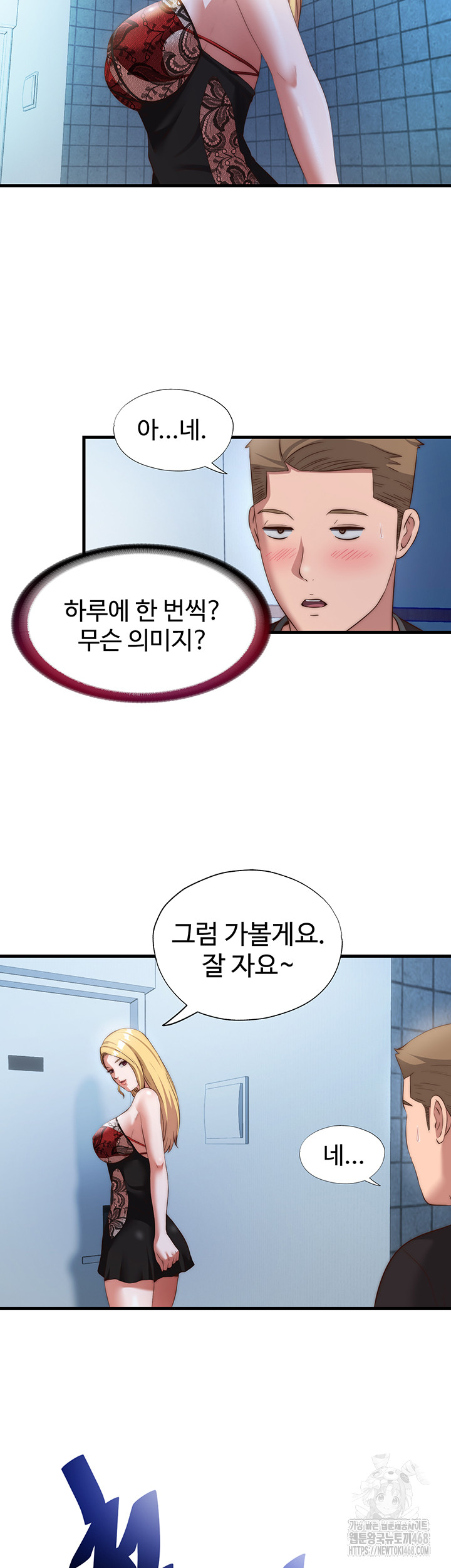 A Situation Full of Erections Raw - Chapter 8 [photo 43] - MangaPorn