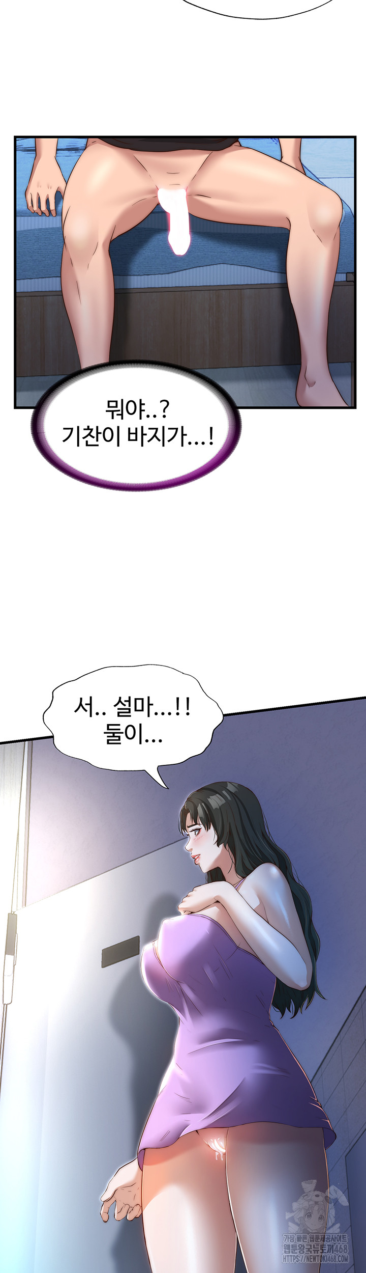 A Situation Full of Erections Raw - Chapter 8 [photo 47] - MangaPorn