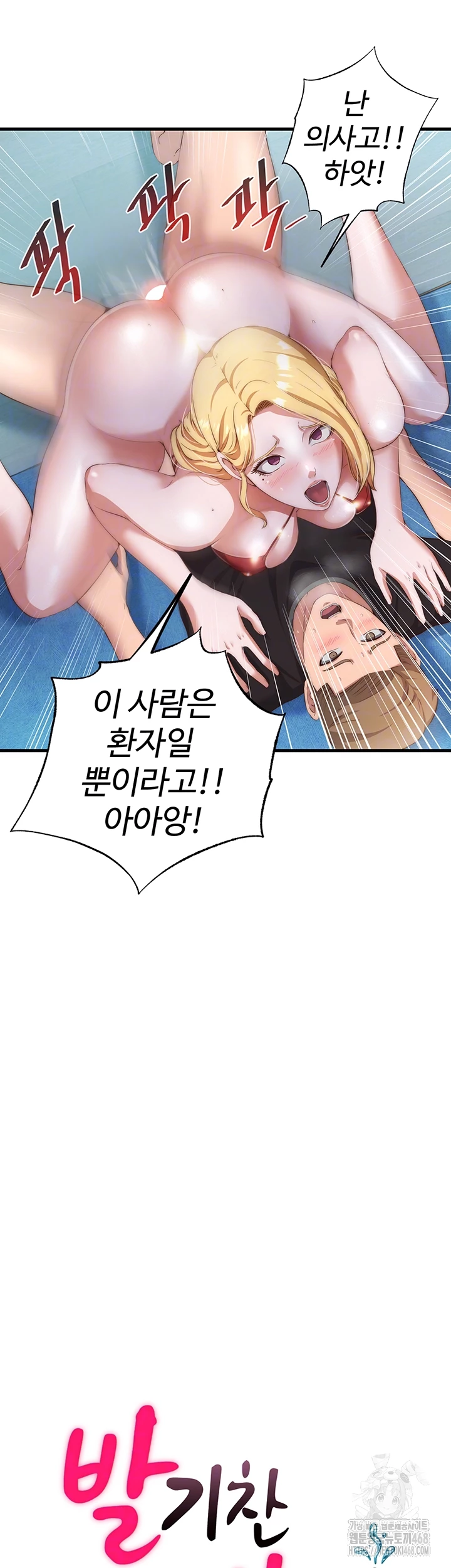 A Situation Full of Erections Raw - Chapter 8 [photo 6] - MangaPorn