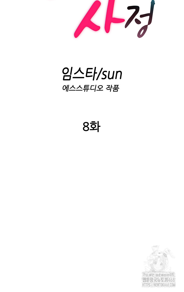 A Situation Full of Erections Raw - Chapter 8 [photo 7] - MangaPorn