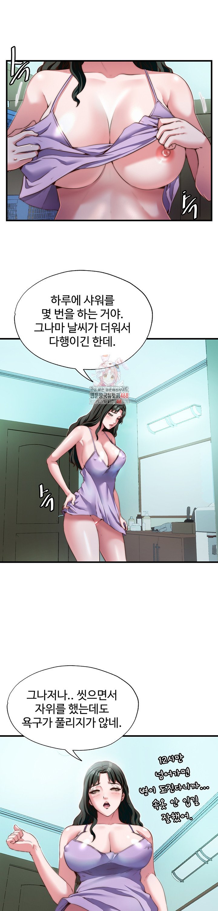 A Situation Full of Erections Raw - Chapter 9 [photo 1] - MangaPorn