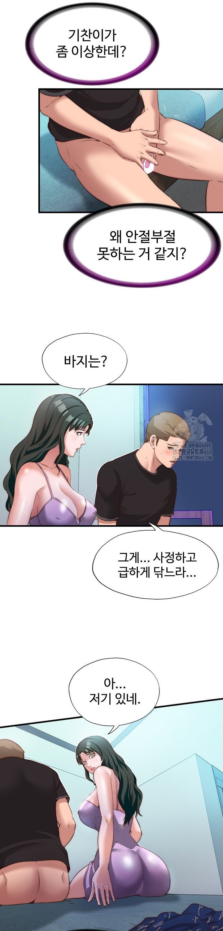 A Situation Full of Erections Raw - Chapter 9 [photo 11] - MangaPorn