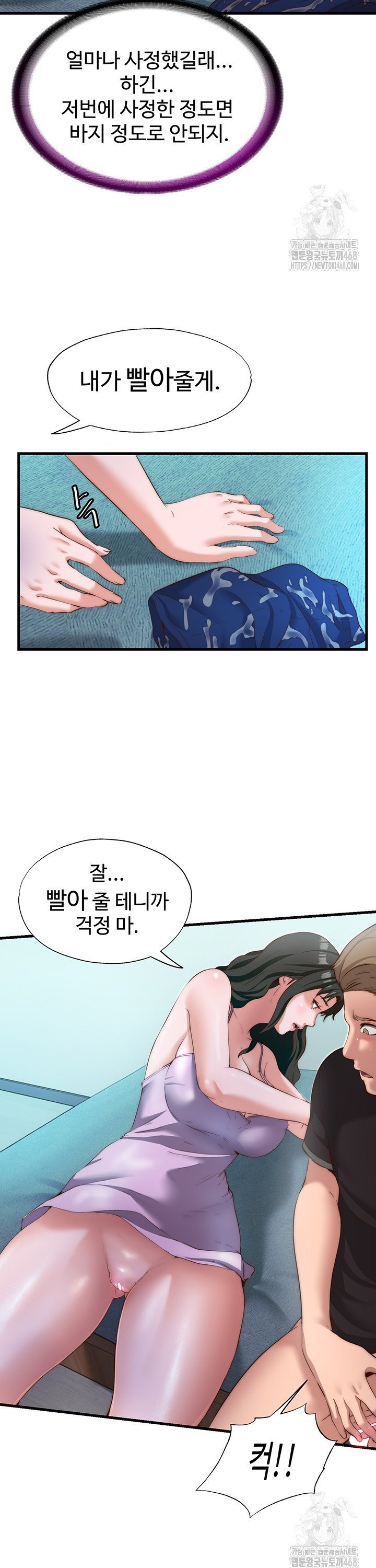 A Situation Full of Erections Raw - Chapter 9 [photo 12] - MangaPorn