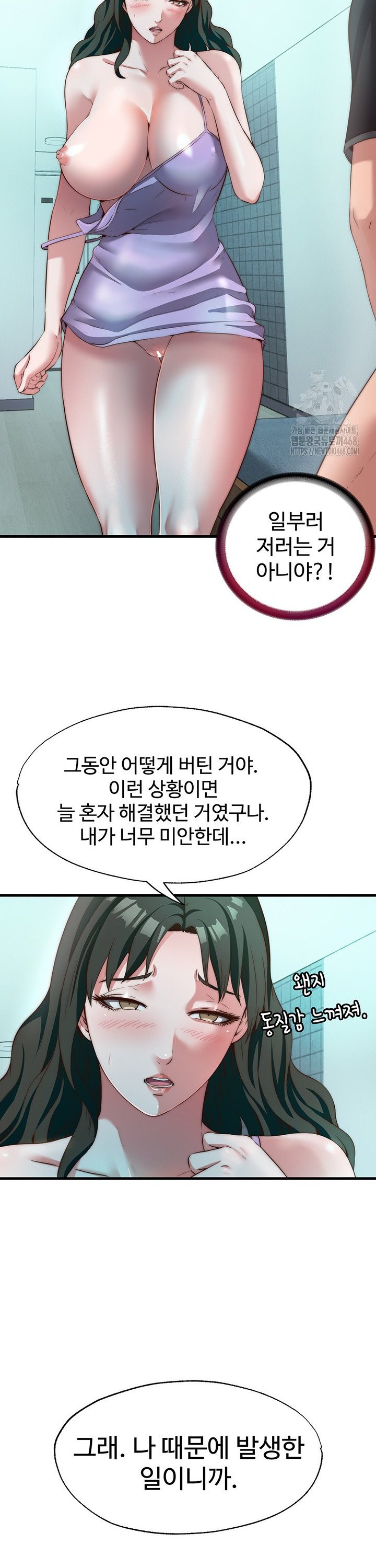 A Situation Full of Erections Raw - Chapter 9 [photo 19] - MangaPorn