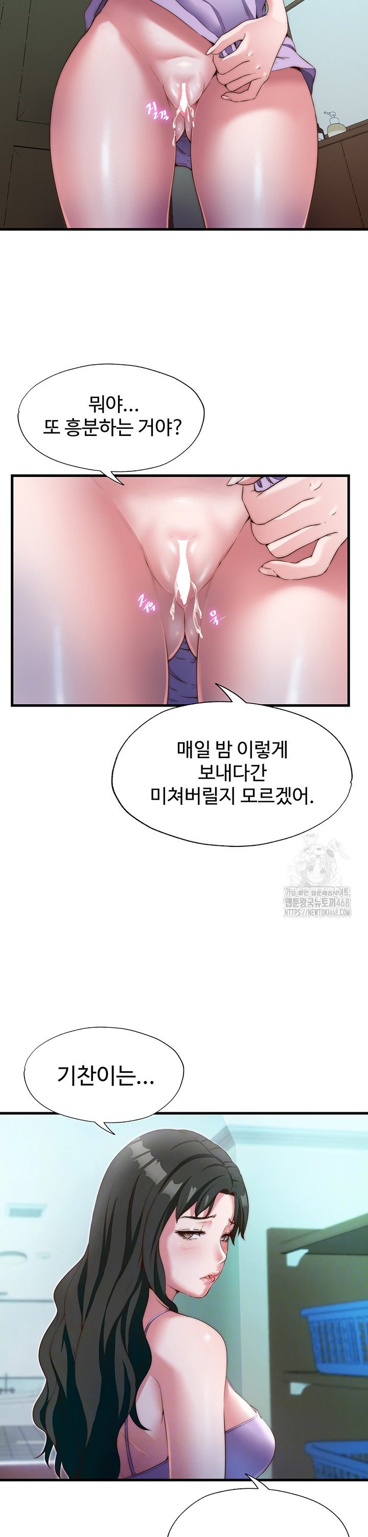 A Situation Full of Erections Raw - Chapter 9 [photo 2] - MangaPorn