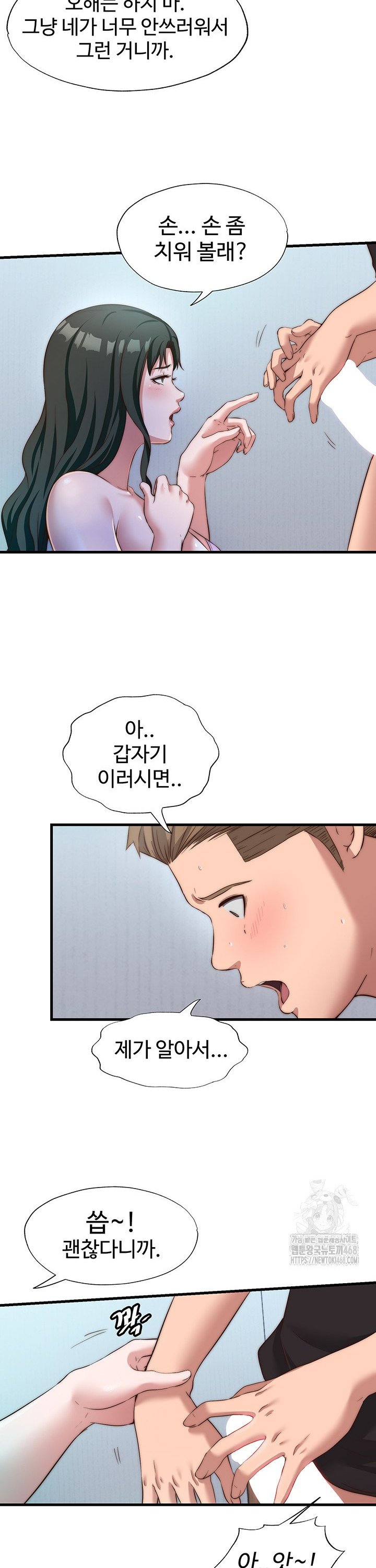 A Situation Full of Erections Raw - Chapter 9 [photo 21] - MangaPorn