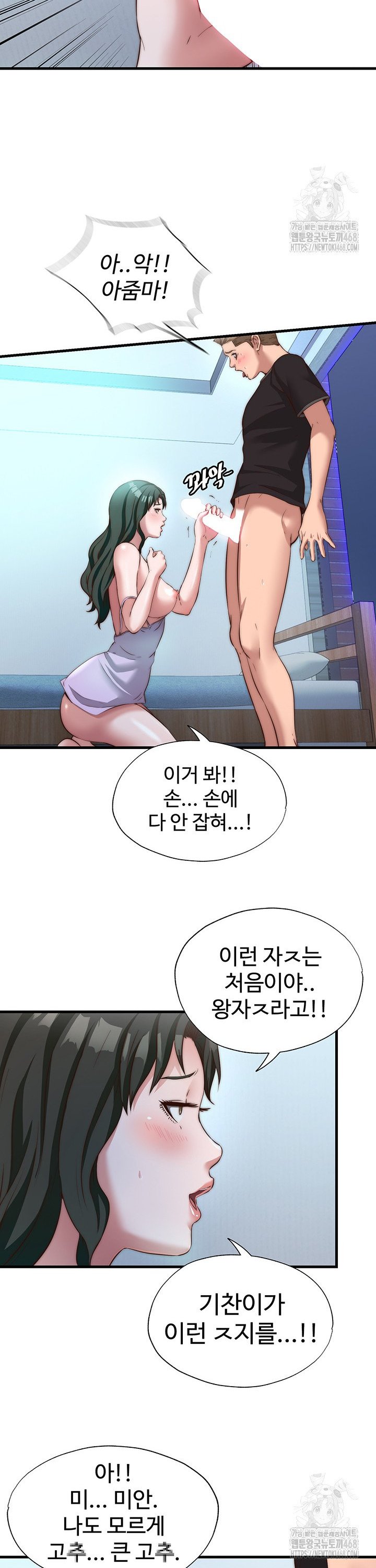 A Situation Full of Erections Raw - Chapter 9 [photo 24] - MangaPorn