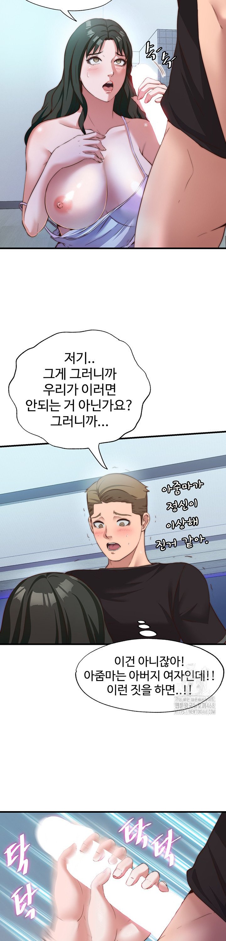 A Situation Full of Erections Raw - Chapter 9 [photo 25] - MangaPorn