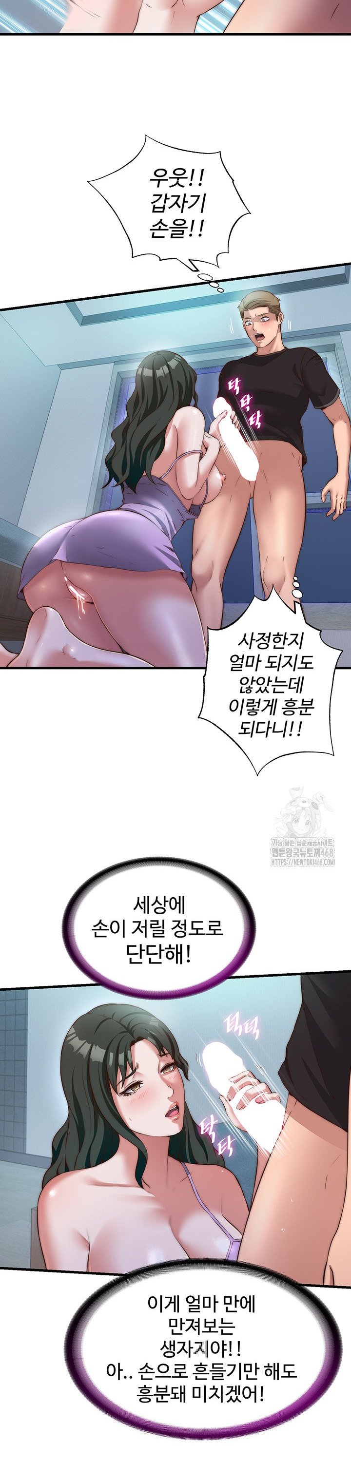 A Situation Full of Erections Raw - Chapter 9 [photo 26] - MangaPorn